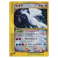 ルギアEX SR [バンデットリング] XY7 092/081 買取 | ポケモンカード