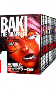 全巻セット】グラップラー刃牙 【完全版】 ＜全24巻セット＞: 中古