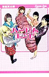 全巻セット】履いてください、鷹峰さん ＜1～10巻セット＞: 中古 | 柊