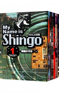 全巻セット】わたしは真悟 ＜全7巻セット＞: 中古 | 楳図かずお | 古本