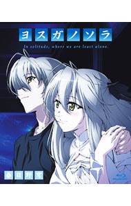 Blu－ray】ヨスガノソラ Blu－ray版4 全巻収納BOX・特典CD