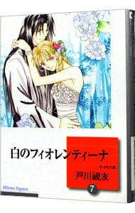 全巻セット】海の綺士団 ＜全17巻セット＞: 中古 | 戸川視友 | 古本の
