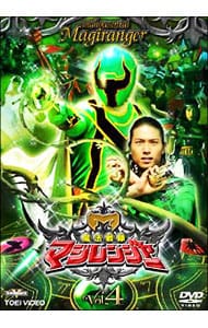 魔法戦隊マジレンジャーvsデカレンジャー: 中古 | DVDの通販ならネットオフ