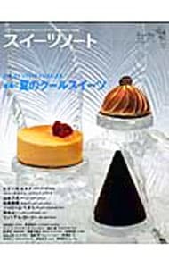 超レア ダイエットケーキの絵本 マドモアゼルいくこ Amazon.co.jp