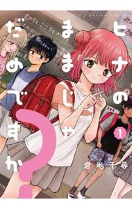小林さんちのメイドラゴン ルコアは僕の××です。 6 : 中古 | 歌麿