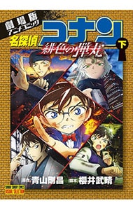 Blu－ray】劇場版 名探偵コナン 20周年記念 Blu－ray BOX【1997－2006