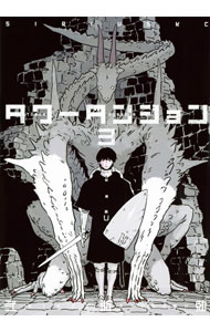 全巻セット】ログ・ホライズン－にゃん太班長・幸せのレシピ－ ＜全6巻