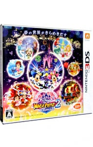 ディズニー マジックキャッスル マイ・ハッピー・ライフ2: 中古