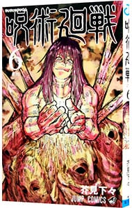 ソウルイーター 【完全版】 17 : 中古 | 大久保篤 | 古本の通販なら