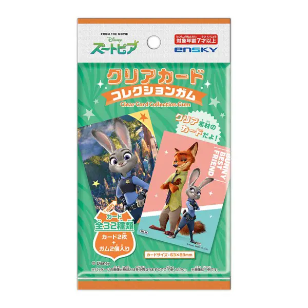 ズートピア クリアカードコレクションガム」2025年12月発売。全32種（+