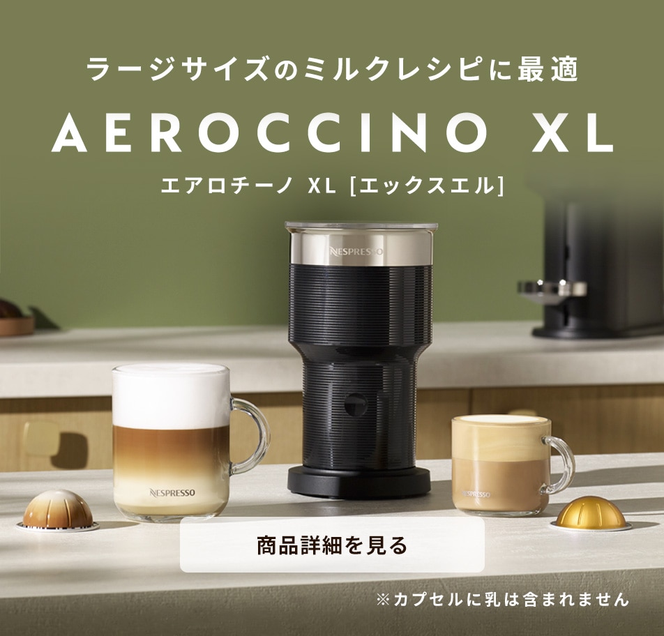 ラティシマ・タッチ 取扱説明書 | コーヒーメーカーのご使用方法