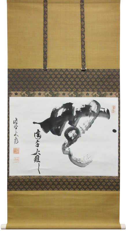 立花大亀 無/掛け軸 絵画の買取.販売.表装/長良川画廊