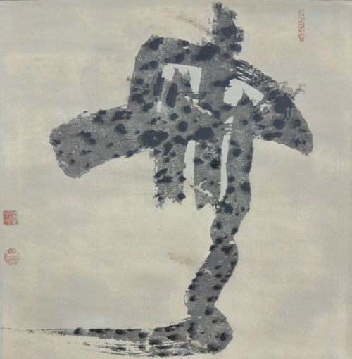 白隠 達磨/掛け軸 絵画の買取.販売.表装/長良川画廊