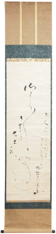 小林一茶 自画像/Web書画ミュージアム