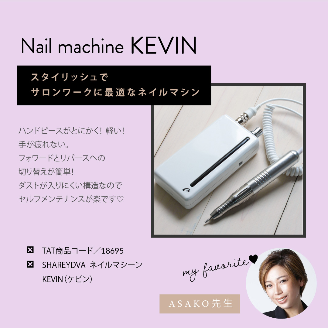 SHAREYDVA ネイルマシン KEVIN シャレドワ ケビン ta18695mc_8.jpg