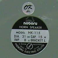 NK-115 ホーンスピーカー 15W 8Ω 正面開口部は丸型 ｜ なんず