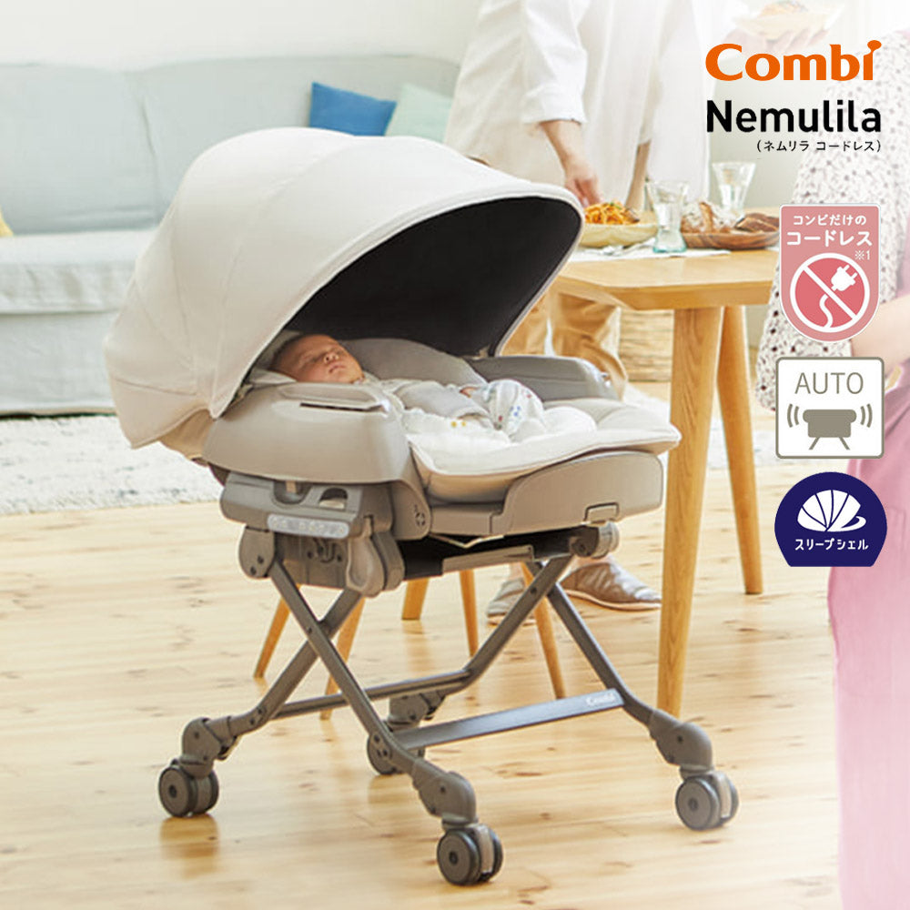 コンビ ネムリラ AUTO SWING BEDi EG 電動ハイローチェア レンタル