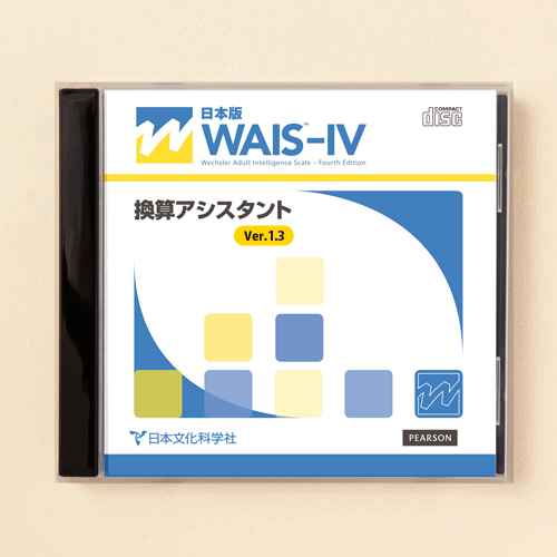 製品一覧 | 心理検査を探す | 日本文化科学社
