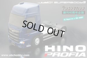 ABC HOBBY(ABCホビー)/66197/日野 プロフィア トラクタ ボディセット