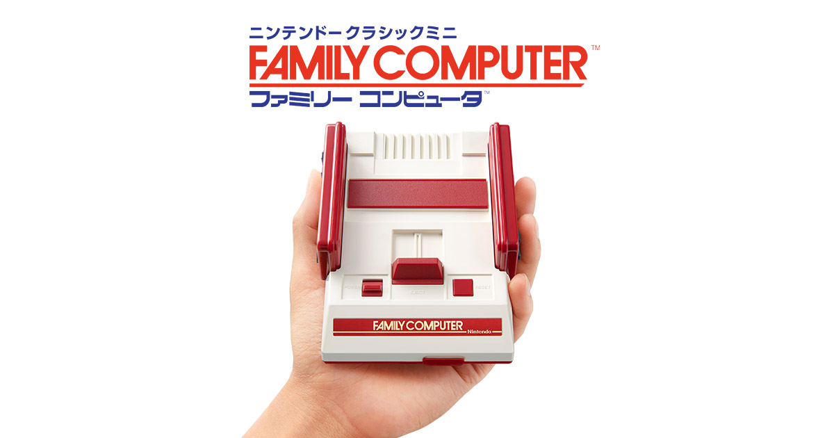 主な仕様 | ニンテンドークラシックミニ ファミリーコンピュータ | 任天堂