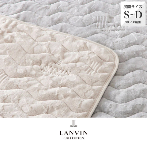 フランネルパッドシーツ・敷きパッド/モマン《LANVIN COLLECTION