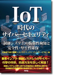 概要）ブロックチェーン3.0 ～国内外特許からユースケースまで～