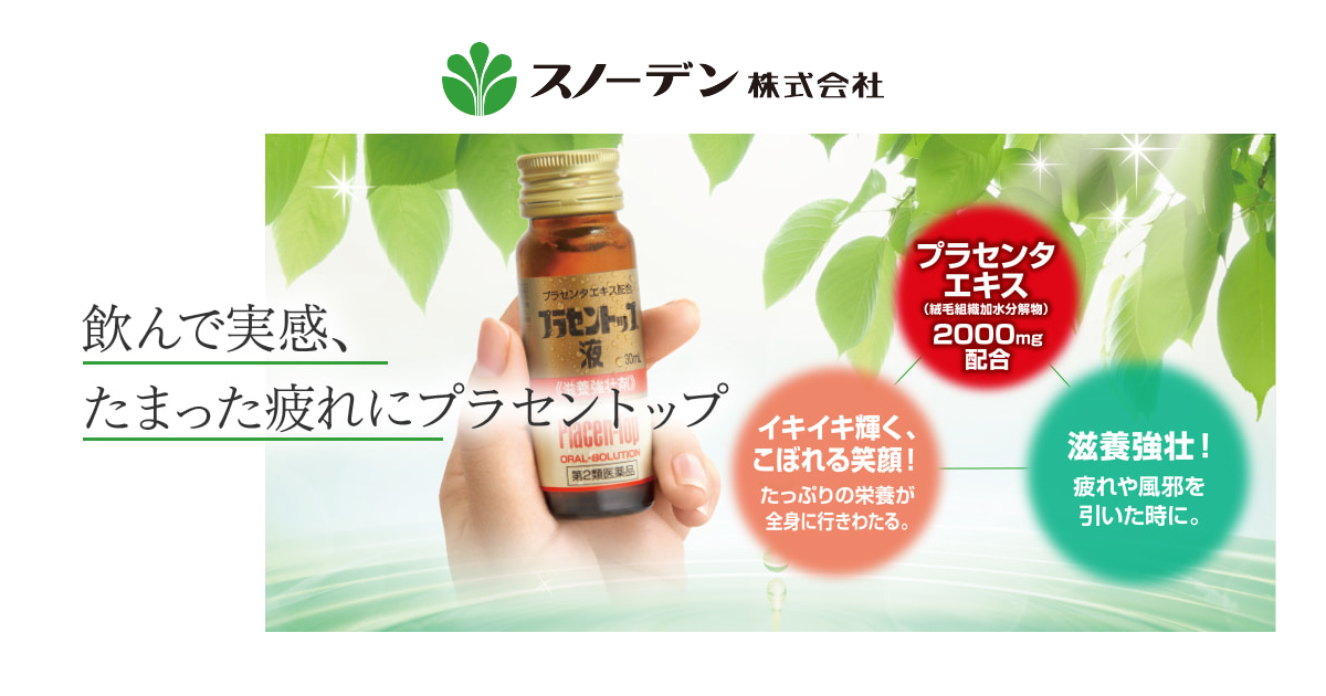 セネシスシリーズ｜化粧品｜スノーデン株式会社/【公式】商品情報サイト