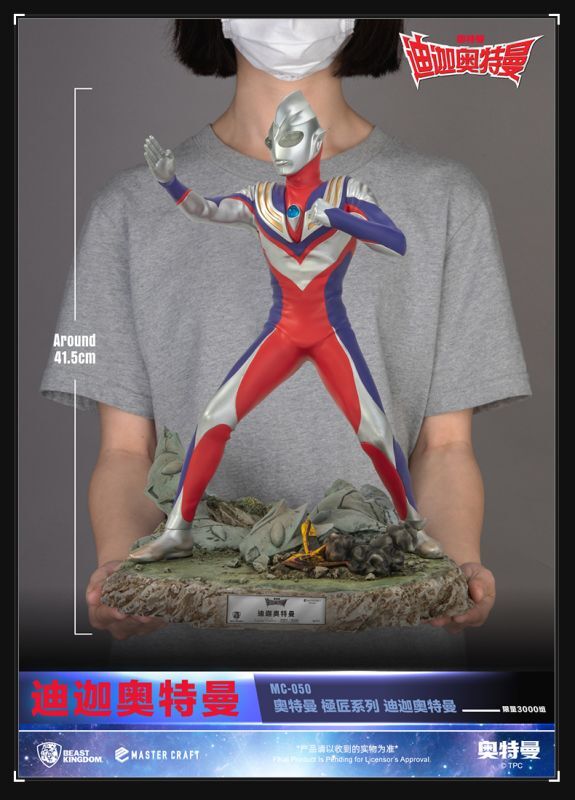 フィギュア専門店 -ソダチトイズ / Beast Kingdom Ultraman Tiga