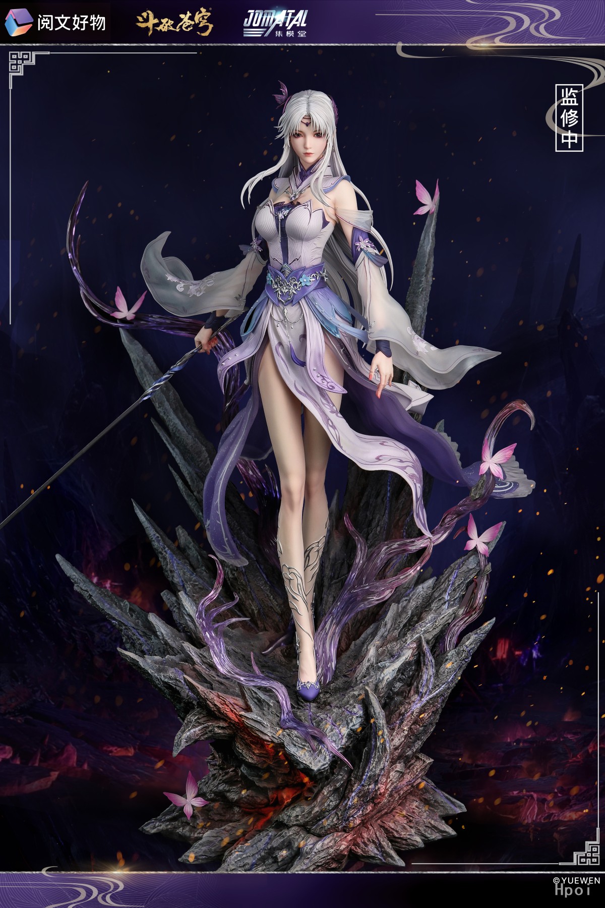 フィギュア専門店 -ソダチトイズ / 予約 JOMATAL 斗破苍穹 小医仙 1/4