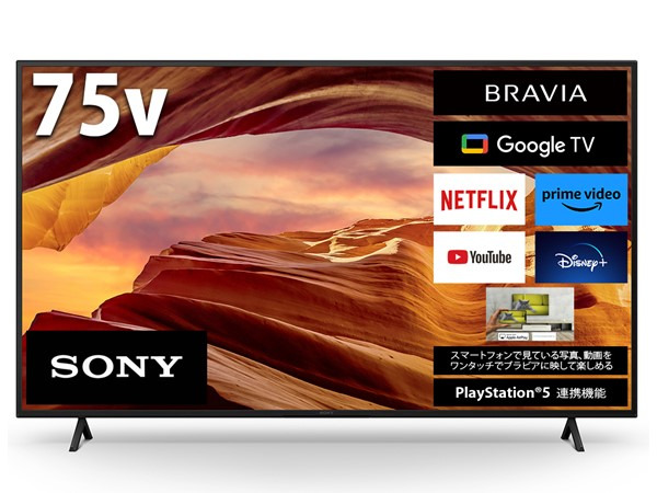 送料込】SONY BRAVIA 4K ブラビア KJ-75X8000H SONY BRAVIA KJ