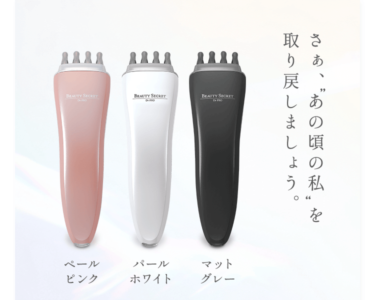Dr-PRO BEAUTY SECRET(家庭用美容機器)