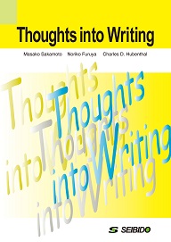 パラグラフ・ライティング入門 ｜大学英語教科書出版 成美堂