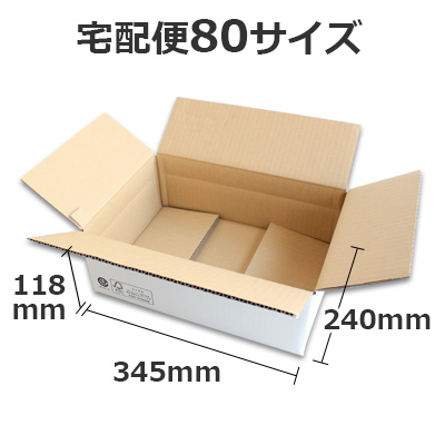 ケースA式撥水白80サイズ345×240×118:化粧箱net【紙箱/小箱/ギフト箱】