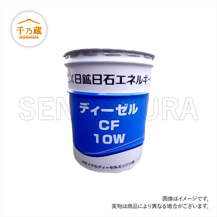 JX日鉱日石エネルギー ディーゼルエンジンオイル コマツ系作動油 20L缶