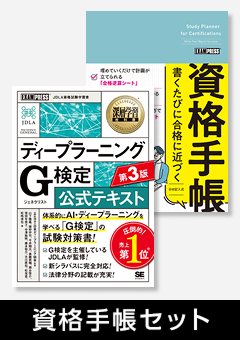 資格手帳＆データベーススペシャリスト 目指せ合格セット ｜ SEshop