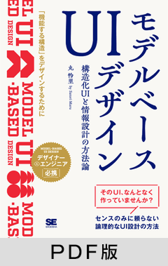 グラフィック：電子書籍／PDF版 一覧 ｜ SEshop｜ 翔泳社の本・電子