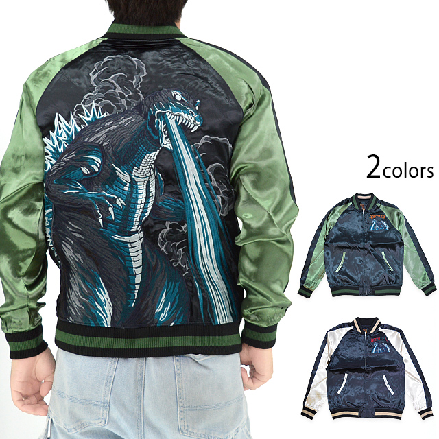 ゴジラ リバーシブルスカジャン「映画 ゴジラ モスラ キングギドラ大