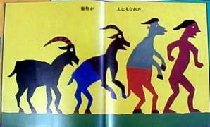 柚木沙弥郎 魔法のことば