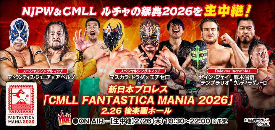 プロレス・格闘技専門ch FIGHTING TV サムライ