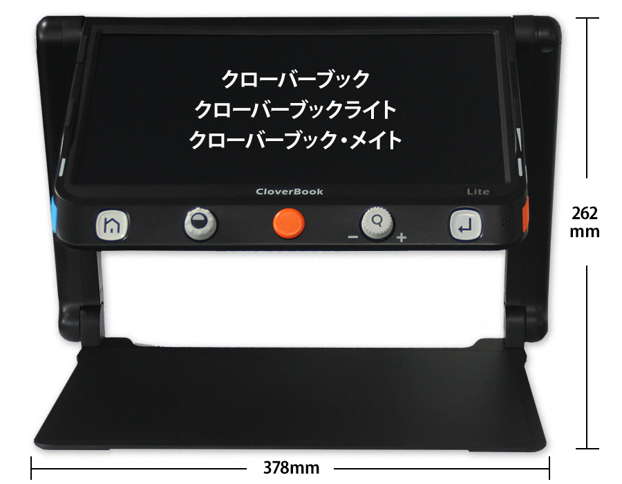 電子ルーペ クローバー4｜システムギアビジョン