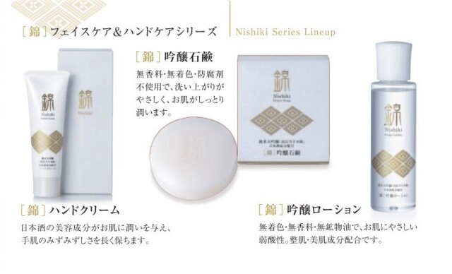 広島県】錦 吟醸うるおいセット（スキンケア＆ハンドケアセット）