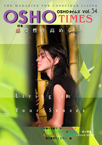 市民出版社・OSHOタイムズ