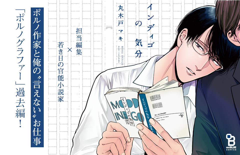 丸木戸マキ ポルノグラファー特設サイト