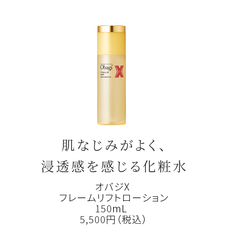 オバジX バイタライズリフトクリーム つけかえ用レフィル | ロート製薬