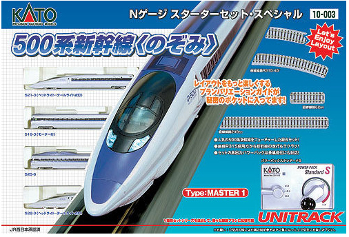 KATO 【ベーシックSET】 500系新幹線「のぞみ」 Nゲージ スターター