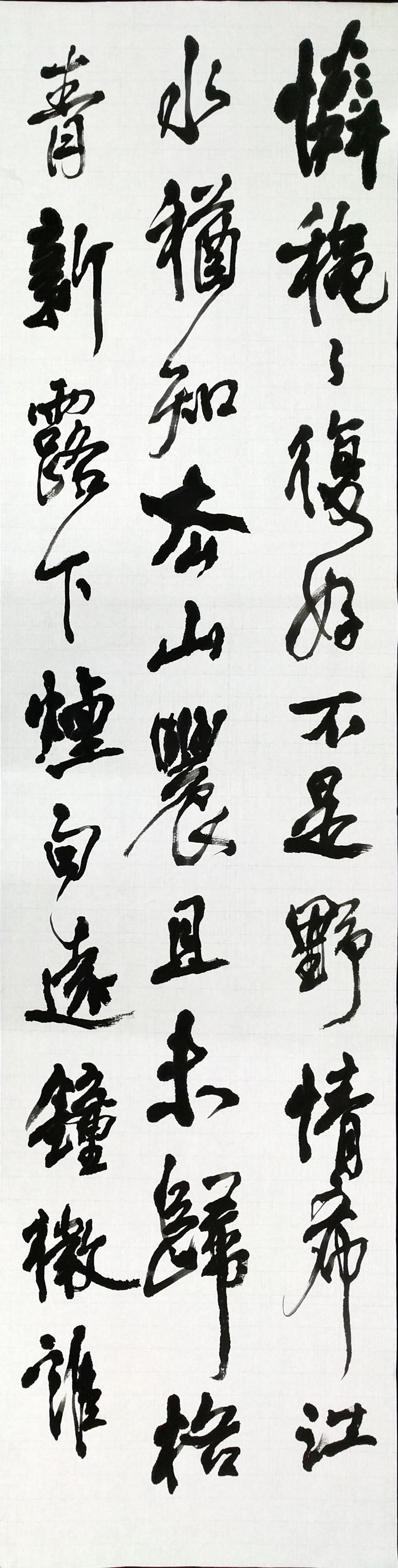 CShoten】 王鐸 | クラウド書展