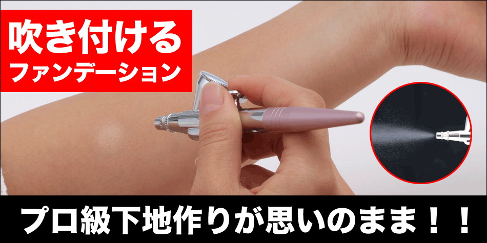 ハリウッドエアー