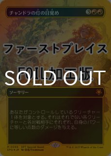 霊気走破 (日・英) - シングルスター