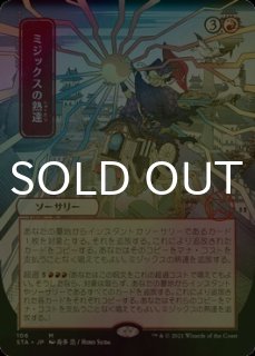 日本画ミスティカルアーカイブ - シングルスター