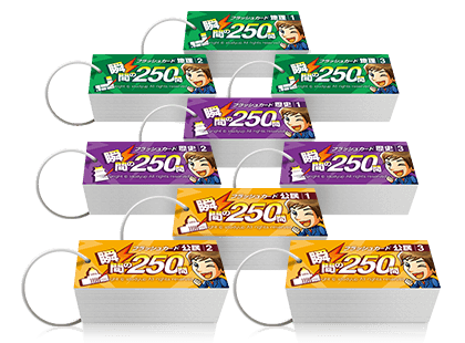 公式】プラチナインプット（旧 暗記の極意777インプット）｜中学受験